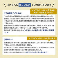 月桂冠 スペシャルフリー 大吟醸テイスト 245ml 1箱（12本入）