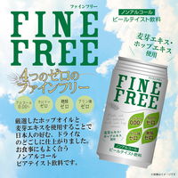 ノンアルコールビール ビールテイスト飲料 糖類ゼロ カロリーゼロ ファインフリー 350ml 2ケース （48本入）