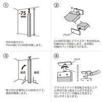 LABRICO(ラブリコ) 2×4アジャスター アイアン ブラック IXK-1 平安伸銅工業 1セット（直送品）