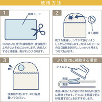 コモライフ 靴下穴お直しシール 白 391307 1個（直送品）