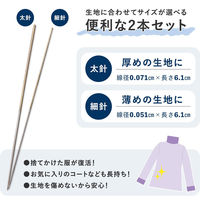 コモライフ カンタンほつれ直し針(太・細セット) 391311 1個（直送品）