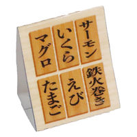 クツワ けしごむをつくろう・おすし PT221A 1個（直送品）