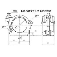 津軽工業 単クランプ Φ60.5パイプ用 Φ13穴あり 50個 丸パイプ (8571) 8571 1箱(50個入)（直送品）