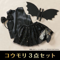 アーテック キッズコスプレ衣装 コウモリ 19626 1包（直送品）