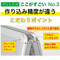 友屋 A型ボード グリップA B1両面シルバー GA-B1W 42456B1* 1ケース(1個)（直送品）