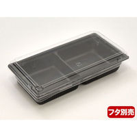 中央化学 軽食容器 SD キャセロ 20-10 2S BK 身 924589 1袋(50個)（直送品）
