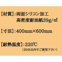 今村紙工 クッキングシートホテルパン1/1サイズ 2000枚 CKP-400 1ケース(4個)（直送品）