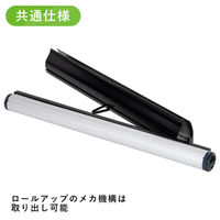 友屋 イベント用品 ロイヤルロールスクリーンバナー W2000 シルバー 55337-4S 1ケース(2個)（直送品）