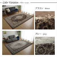 イケヒコ オデッサ ウィルトンカーペット 1600×2350mm グレー 2351939 1枚（直送品）