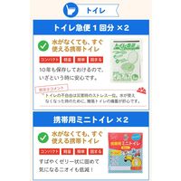 車載用防災セット 2人用 緊急脱出ハンマー＋多機能LEDライト付き　(車中避難グッズ/水害対策/地震/洪水/簡易トイレ/非常食)（直送品）