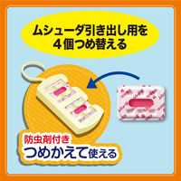 ムシューダまとめて防虫カバー エステー