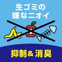 コバエ 駆除 発生予防 アースコバエ ゴミ箱用 シトラスミントの香り 1セット（1個×2） コバエ対策 キッチン ごみ箱 消臭 アース製薬