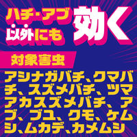 蜂 カメムシ駆除 スプレー ハチの巣を作らせない ハチアブ スーパージェット 455ml 殺虫剤 駆除剤 対策 退治 巣作り阻止 ベランダ アース製薬