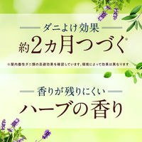 ダニ除け 対策 スプレー 防虫力 ダニよけスプレー 300mL 防虫剤 衣類 赤ちゃん アース製薬 1個