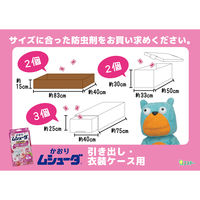 かおりムシューダ1年有効 引き出し用 やわらかフローラル 2箱（24個入×2）