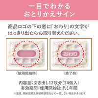 かおりムシューダ Premium Aroma（プレミアムアロマ） 引出し・衣装ケース用 1セット（24個入×2箱） アーバンロマンス エステー