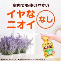 殺虫剤 殺菌剤 スプレー アースガーデン 園芸用品 ロハピ 1000mL 1個 殺虫殺菌剤 家庭菜園 ガーデニング 野菜 植物 花 対策 アース製薬