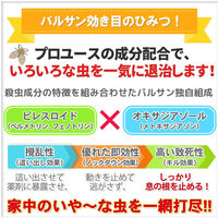 バルサン くん煙 ワンタッチ 煙タイプ 40g 家中のいやーな虫まるごと殺虫　害虫駆除 12～16畳用 1個 レック