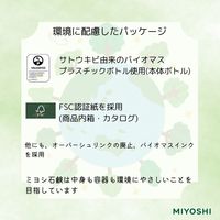 無添加　せっけんシャンプー　詰め替え　300ml　ミヨシ石鹸