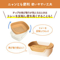 ニャンとも 清潔トイレ 子ねこ用セット アイボリー＆オレンジ