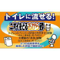 猫砂 ニオイをとるおから砂 国産 5L 6袋 ライオンペット