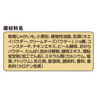 グランデリ ドッグフード ワンちゃん専用 おっとっと クリームチーズ味 50g 国産 3個 ユニ・チャーム