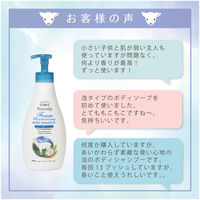 レイヴィー フォームボディシャンプー 泡　ボディソープ(ボディウォッシュ)　ゴートミルク ポンプ 1000ml アクシス