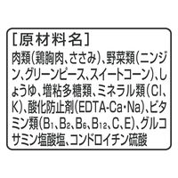 グランデリ ほぐし 13歳以上用 鶏ささみ緑黄色野菜入り 低脂肪 国産 80g 60袋 ドッグフード ウェット パウチ