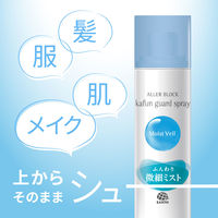 花粉 対策 スプレー アレルブロック 花粉ガードスプレー モイストヴェール 75ml 1個 メイクの上から 花粉対策グッズ ウイルス対策 アース製薬