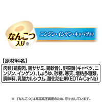 グランデリ ジュレ 2つの味わい 成犬用 あらびき鶏 ビーフ＆軟骨 国産 30g×2種 60袋 ドッグフード ウェット パウチ