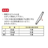 チーズフード プレーン 10g×6本 国産 2袋 ペットライン 旧日清ペットフード ドッグフード キャットフード おやつ