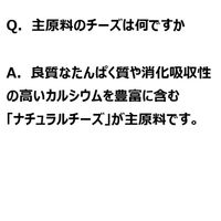 チーズフード プレーン 国産 10g×6本 3袋 ペットライン 旧日清ペットフード ドッグフード キャットフード おやつ