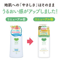 カウブランド 無添加シャンプー さらさらケア ポンプ 470mL 牛乳石鹸共進社
