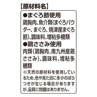 銀のスプーン 2種のアソート とろリッチまぐろ＆鶏ささみ入り 国産 48g（6g×8本入）2袋 猫用 おやつ