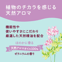 arau.（アラウ.） 洗たく用せっけん ゼラニウムの香り 詰め替え 1L 1セット（2個） 衣料用洗剤 サラヤ