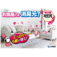 タバコ消臭元ストロング  部屋用 イオンシトラス 消臭剤　400ml　小林製薬