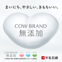 カウブランド　無添加せっけん　100g　1セット（3個入×2パック） 牛乳石鹸共進社