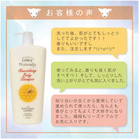 レイヴィー　ボディシャンプー　ローヤルゼリー＆ハチミツ　すっきりフローラルの香り　1150mL　アクシス