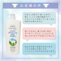 レイヴィー　ボディシャンプー　ゴートミルク　詰め替え用　パウダリーなやさしい香り　900mL　3個 アクシス
