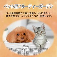 お部屋の消臭力 消臭芳香剤 部屋用 ペット用フルーティーガーデン 400mL エステー
