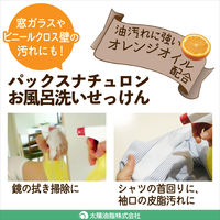 ナチュロン　お風呂洗いせっけん500mL　1個　太陽油脂　オレンジの香り　無添加　お風呂洗剤　天然由来100%