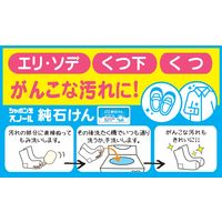 シャボン玉 スノール純石けん 180g 1セット（2個入） 洗濯石鹸 シャボン玉石けん