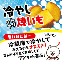 ほっくり焼きいも お徳用 45g×3個入 犬用 国産 1袋 フジサワ