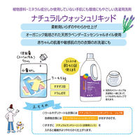 sonett（ソネット） ナチュラルウォッシュリキッド 2L 1個 衣料用洗剤