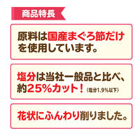 減塩まぐろだいすき 犬猫用 国産 35g 1袋 マルトモ