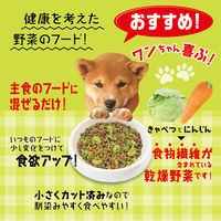 野菜ミックス キャベツとにんじん お徳用 300g 犬用 1袋 フジサワ