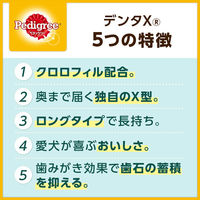 ペディグリー デンタエックス 犬用 中・大型犬用 レギュラー 8本入 マースジャパン ドッグフード おやつ