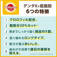 ペディグリー デンタエックス 犬用 小型犬用 低脂肪 11本入 マースジャパン ドッグフード おやつ