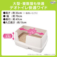 デオトイレ 快適ワイド 本体セット（サンド2L×2＋シート4枚）ユニ・チャーム