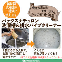 ナチュロン　洗濯槽＆排水パイプクリーナー　900g　1個　太陽油脂　洗濯槽クリーナー　無添加